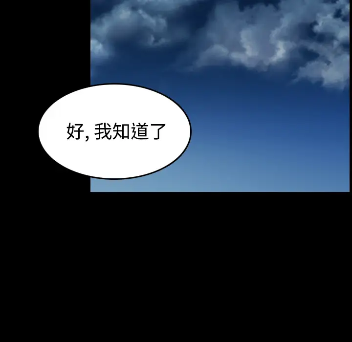 炼狱鬼岛第43话