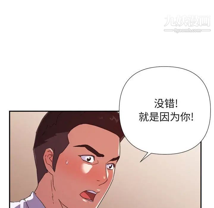 暗恋必有回应第28话