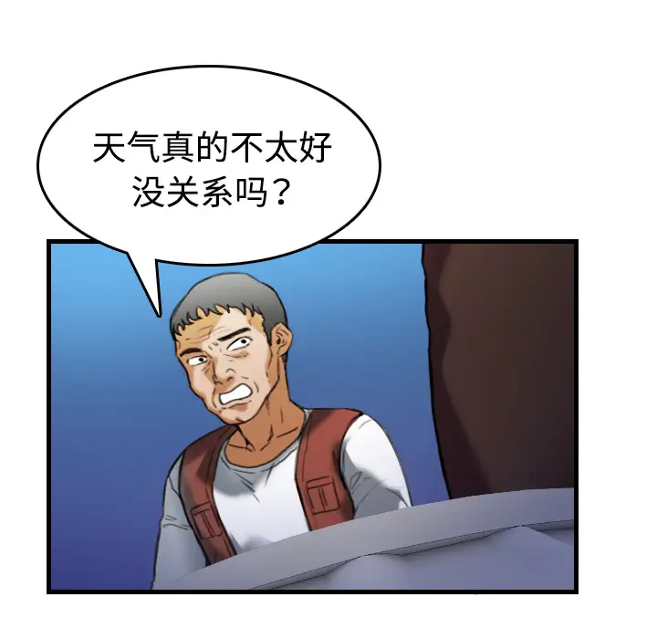 炼狱鬼岛第44话（完结）