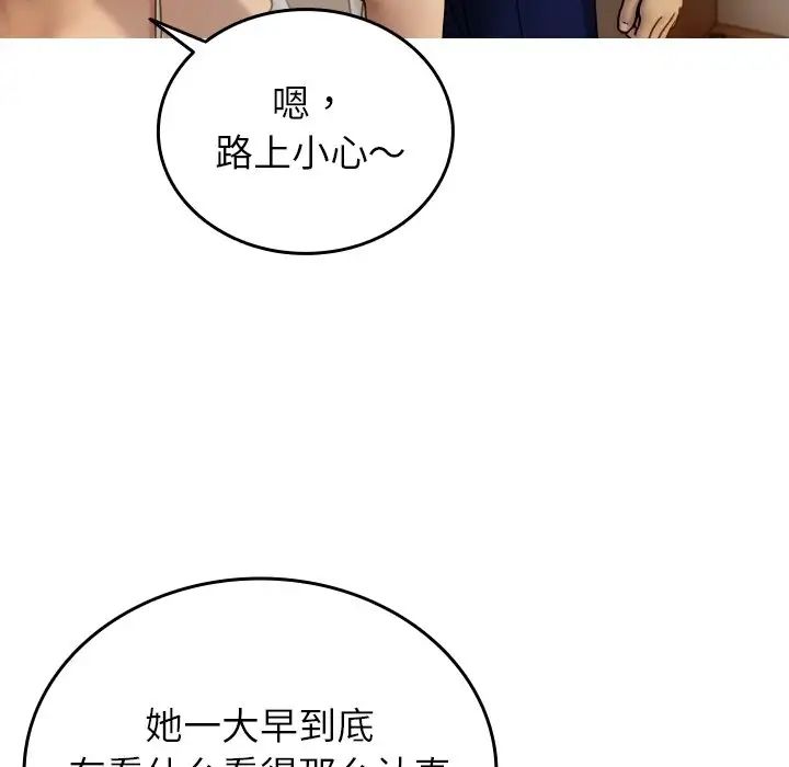 借住教授家第33话