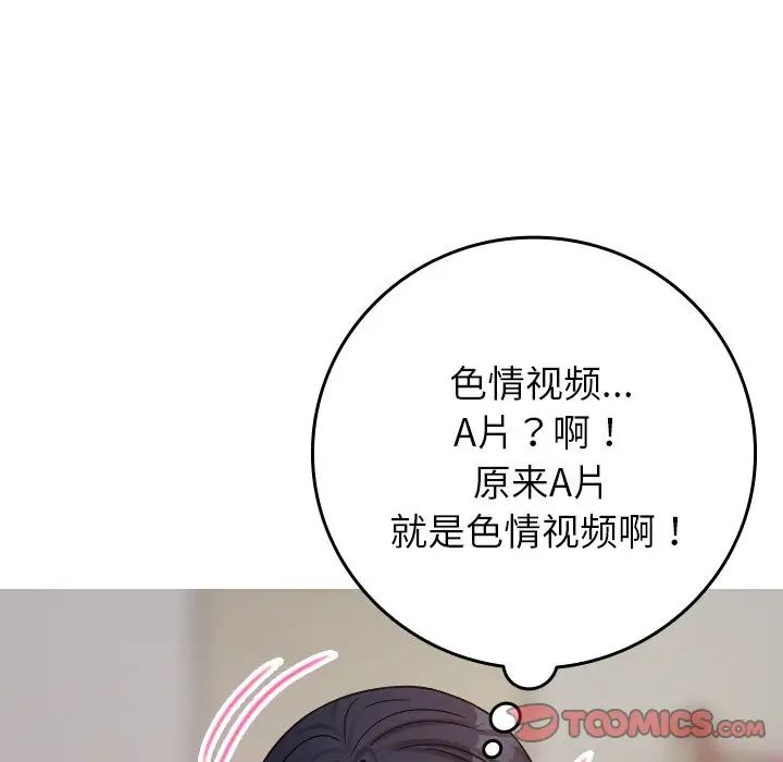 借住教授家第33话