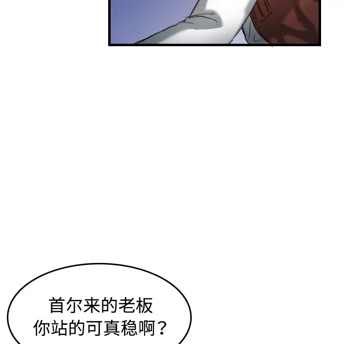 炼狱鬼岛第44话（完结）