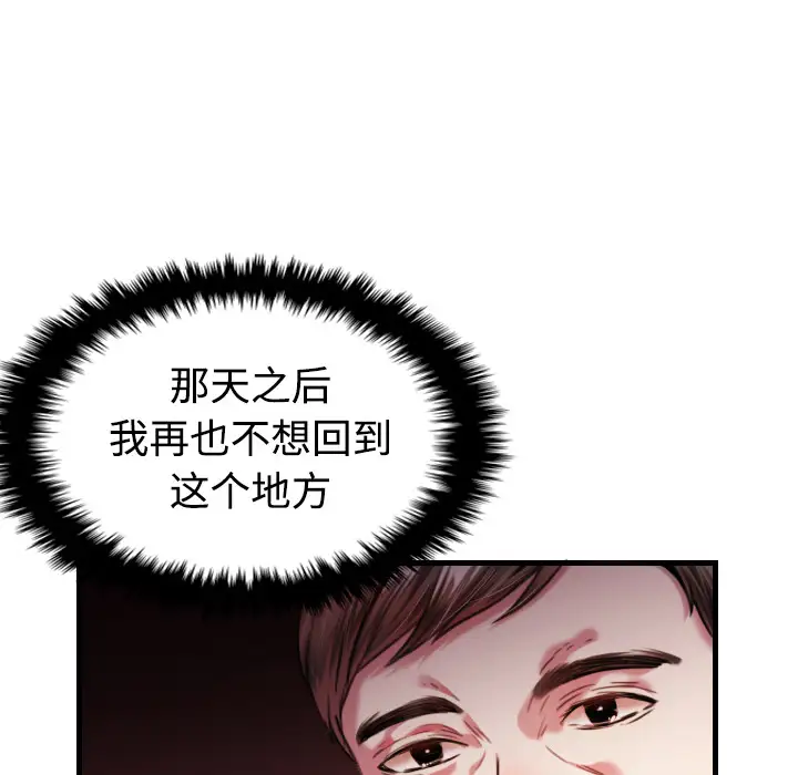 炼狱鬼岛第44话（完结）