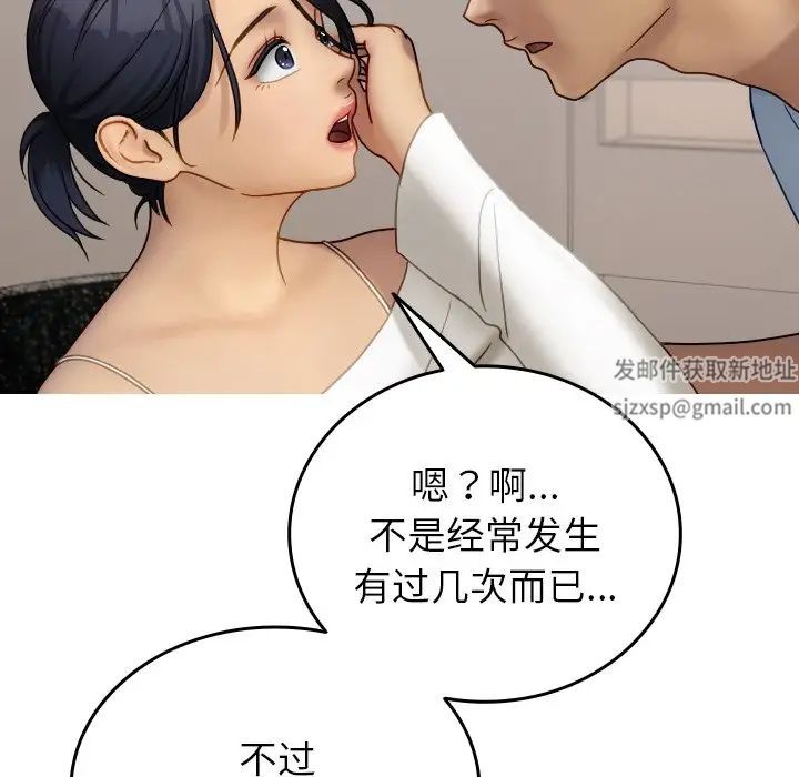 借住教授家第33话