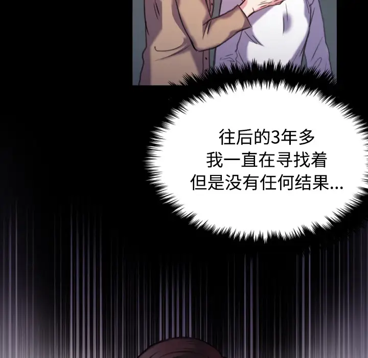 炼狱鬼岛第44话（完结）