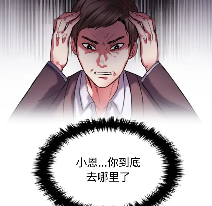 炼狱鬼岛第44话（完结）