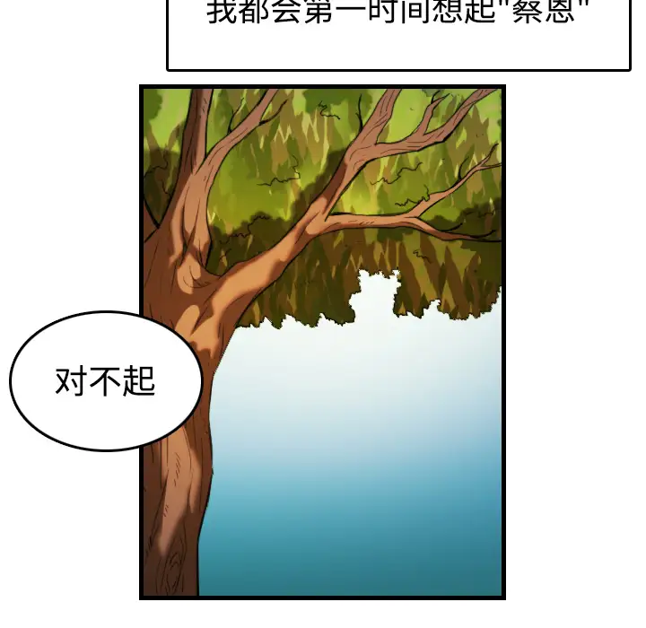 炼狱鬼岛第44话（完结）