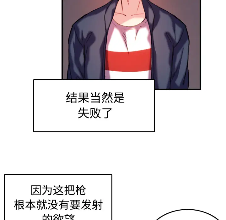 炼狱鬼岛第44话（完结）