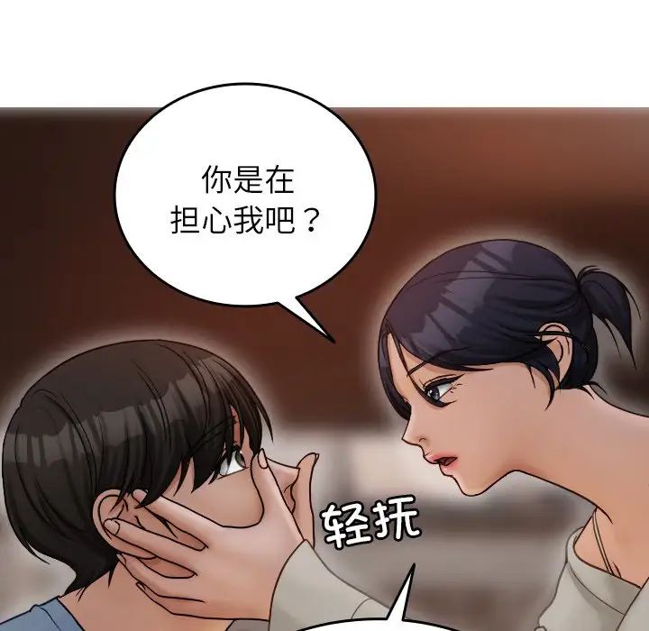 借住教授家第34话