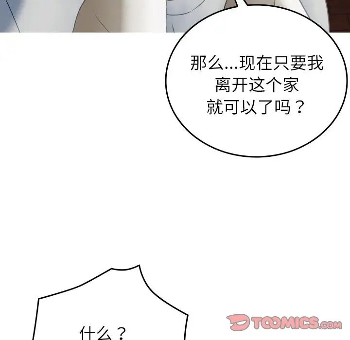 借住教授家第34话