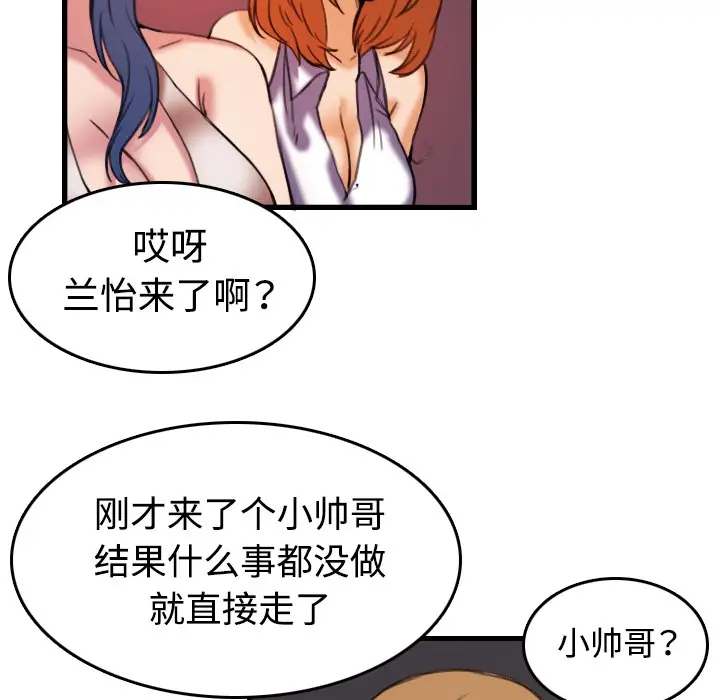 炼狱鬼岛第44话（完结）