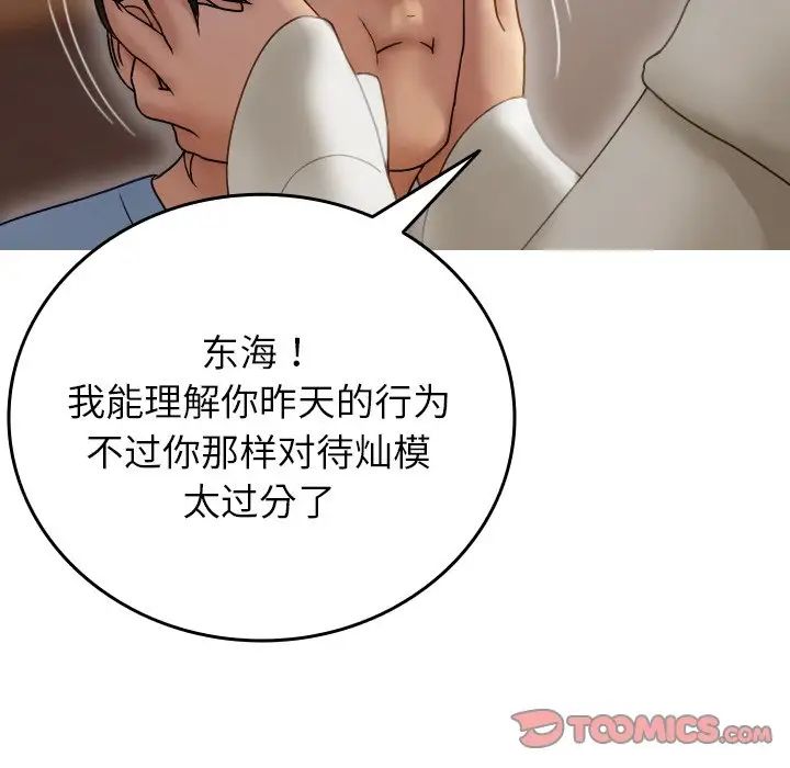 借住教授家第34话