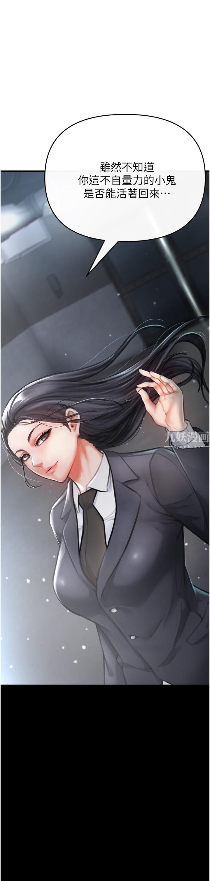 私刑刺客第3话-现实人生都去吃屎吧!