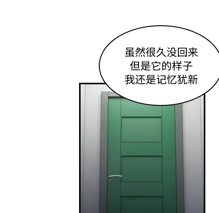 炼狱鬼岛第44话（完结）