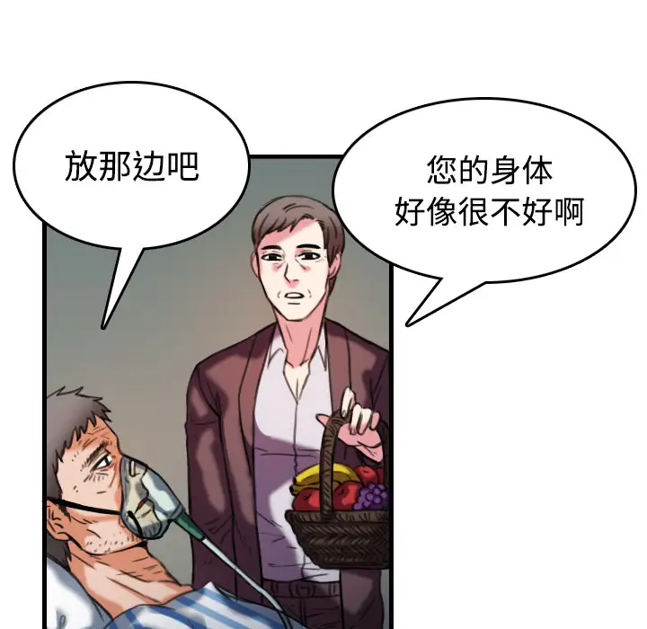 炼狱鬼岛第44话（完结）