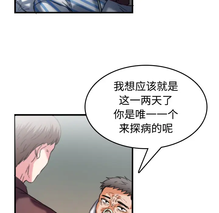 炼狱鬼岛第44话（完结）