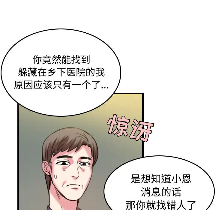 炼狱鬼岛第44话（完结）