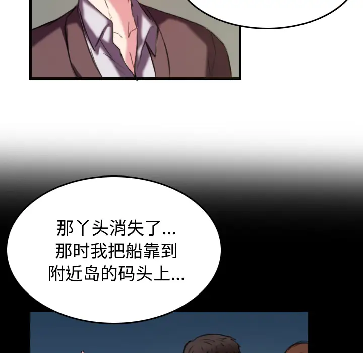 炼狱鬼岛第44话（完结）