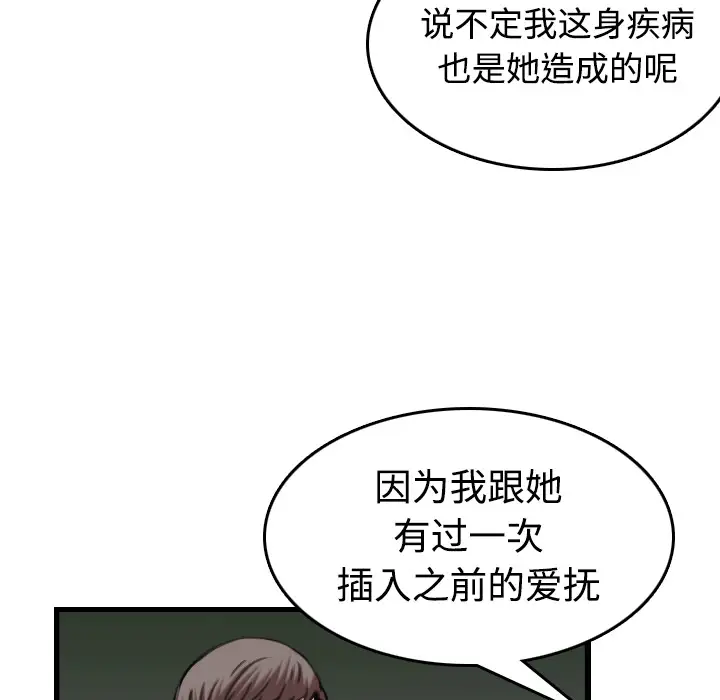 炼狱鬼岛第44话（完结）