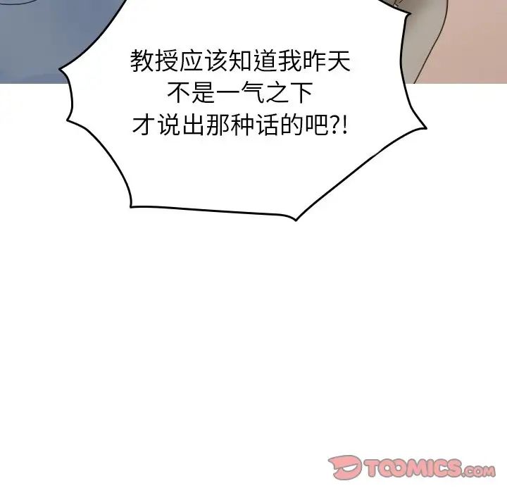 借住教授家第34话