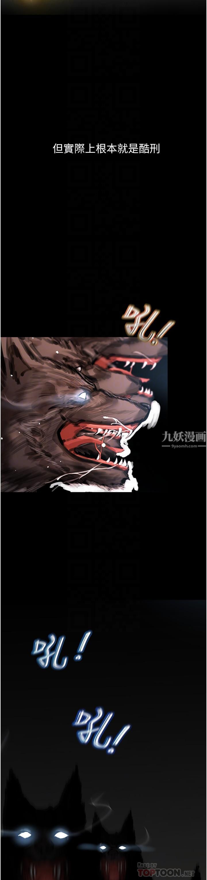 私刑刺客第4话-渴望女人的原始本能