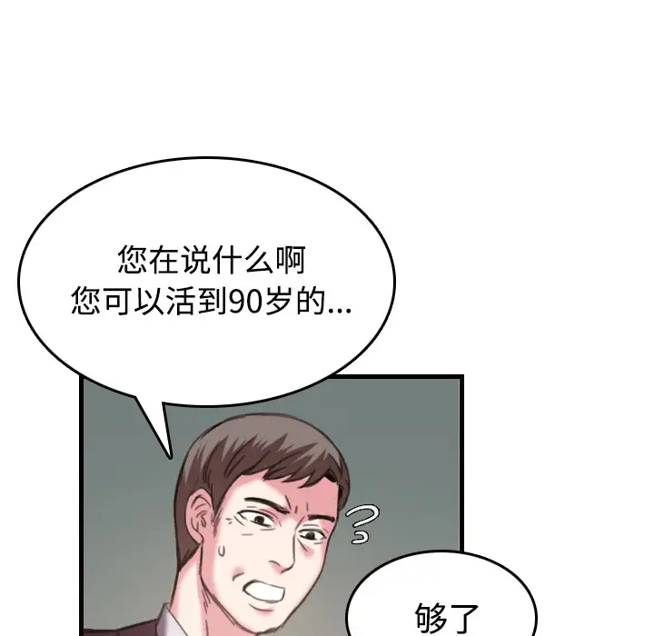 炼狱鬼岛第44话（完结）