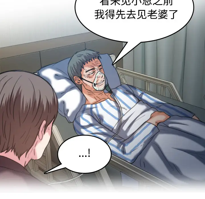 炼狱鬼岛第44话（完结）