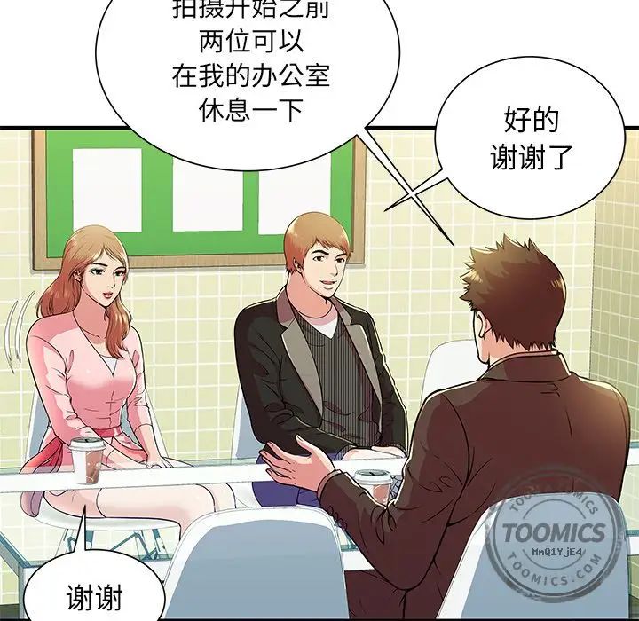 恋上闺蜜的爸爸第73话