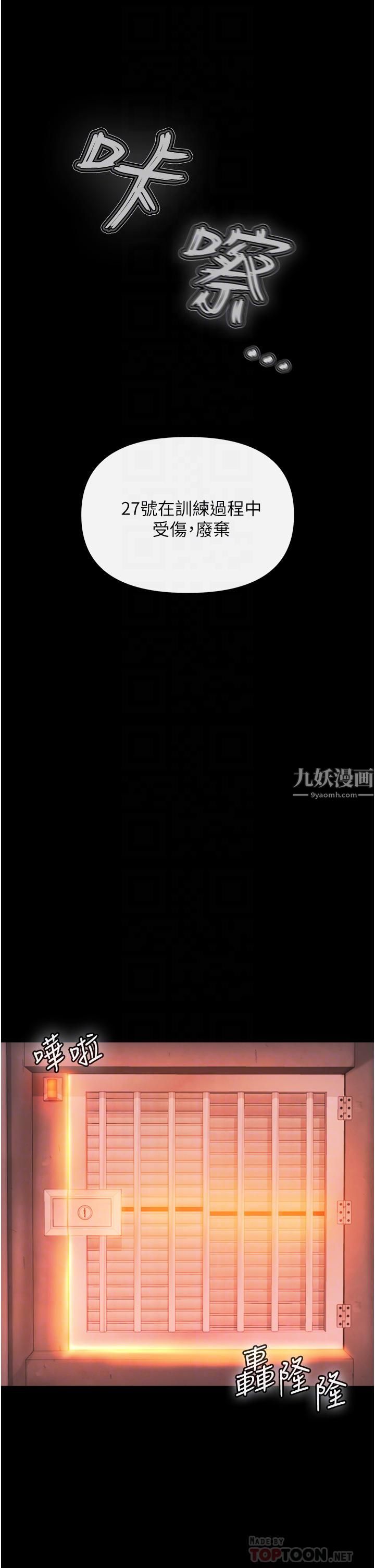 私刑刺客第4话-渴望女人的原始本能