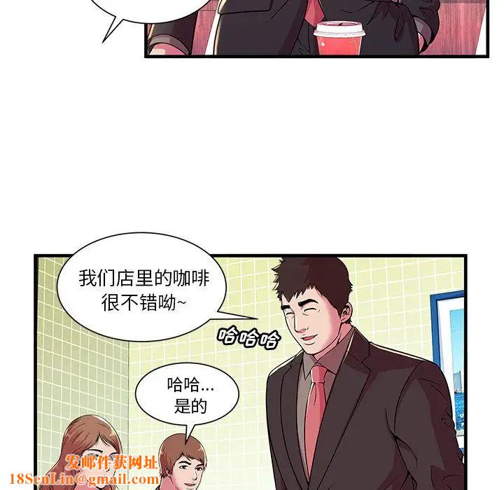 恋上闺蜜的爸爸第73话