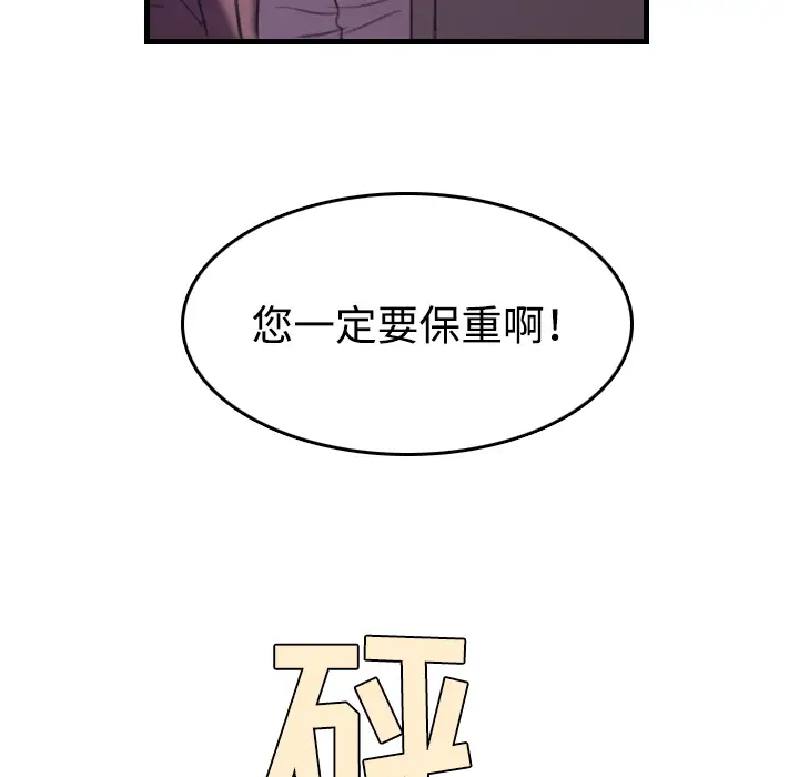 炼狱鬼岛第44话（完结）