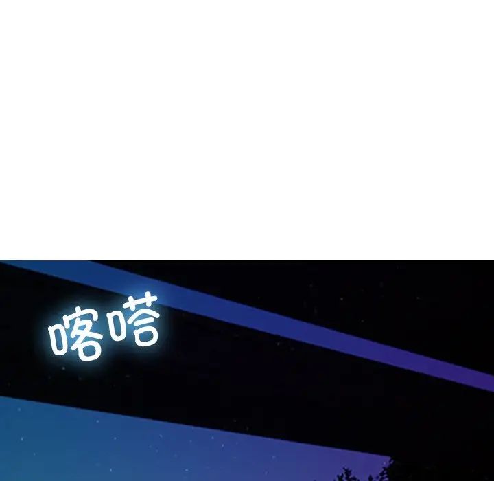 借住教授家第34话