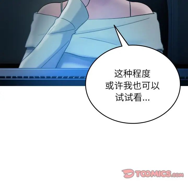 借住教授家第34话