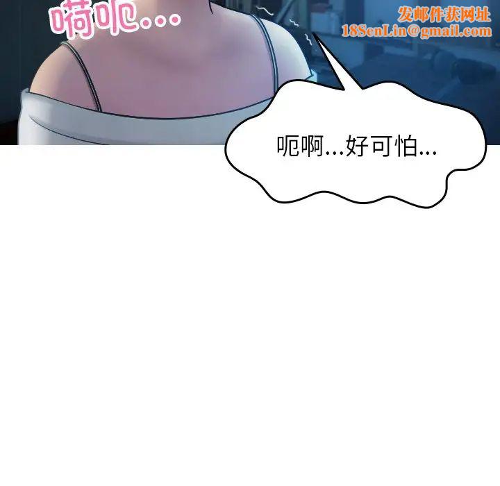 借住教授家第34话