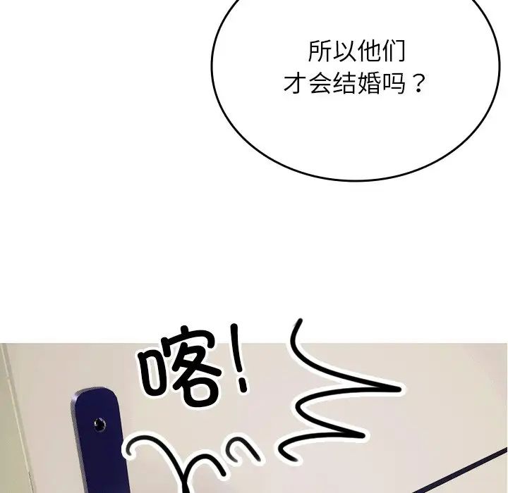 借住教授家第34话