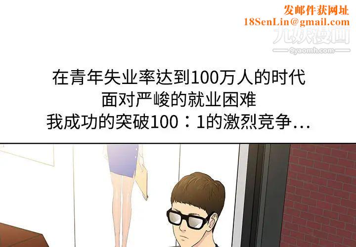 被女神环绕的男人预告篇