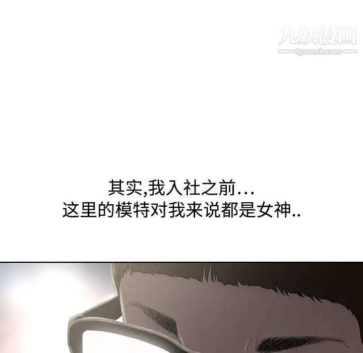 被女神环绕的男人预告篇