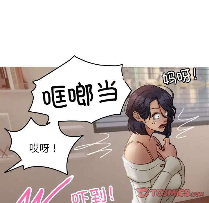 借住教授家第34话