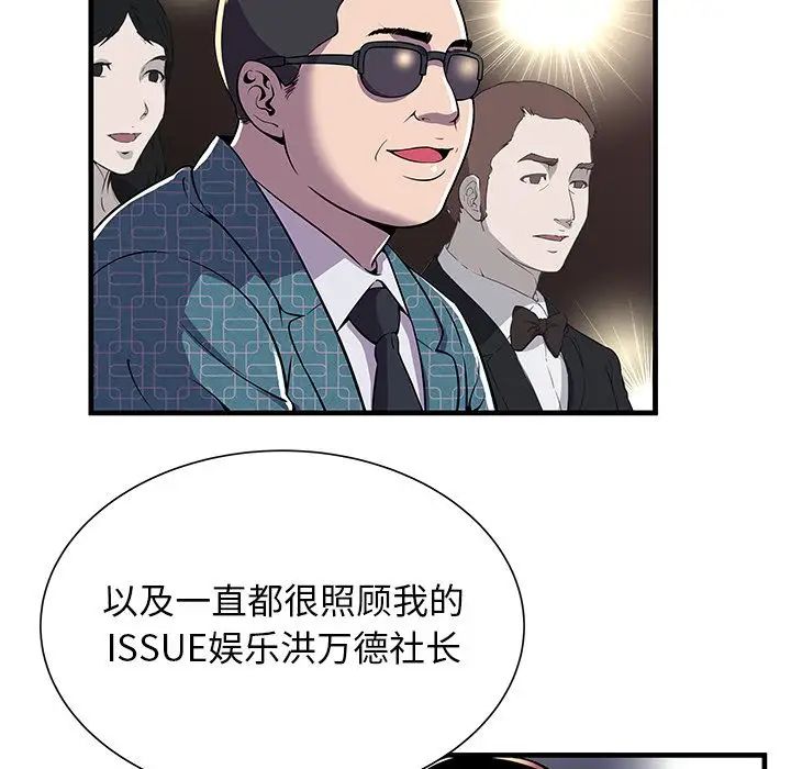 恋上闺蜜的爸爸第74话