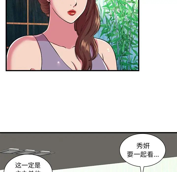 恋上闺蜜的爸爸第74话