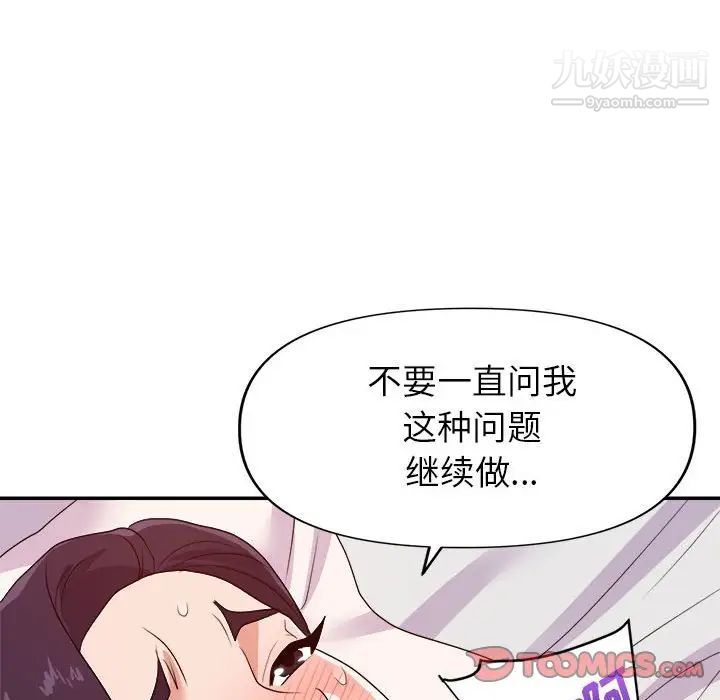 暗恋必有回应第29话