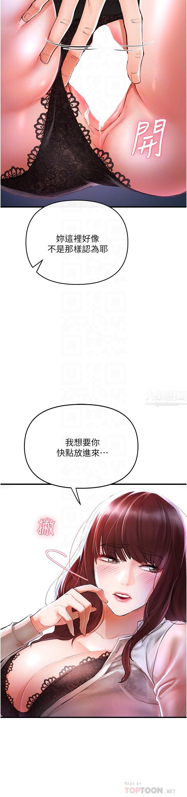 私刑刺客第5话-把我干到脑袋一片空白!