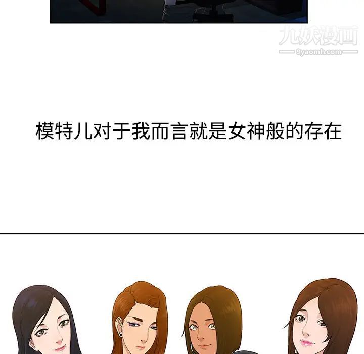 被女神环绕的男人第1话