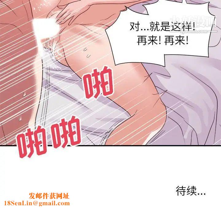 暗恋必有回应第29话