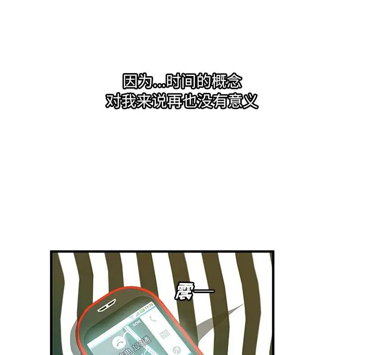 恋上闺蜜的爸爸第74话