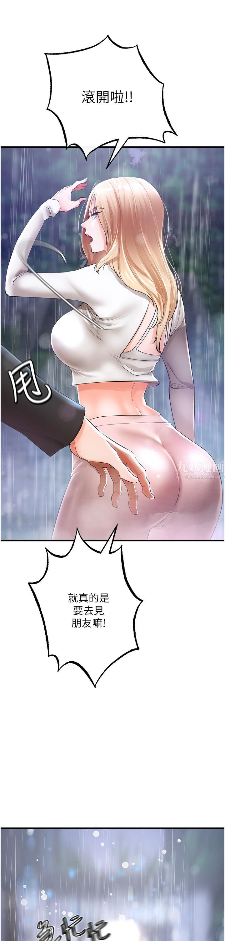 私刑刺客第5话-把我干到脑袋一片空白!