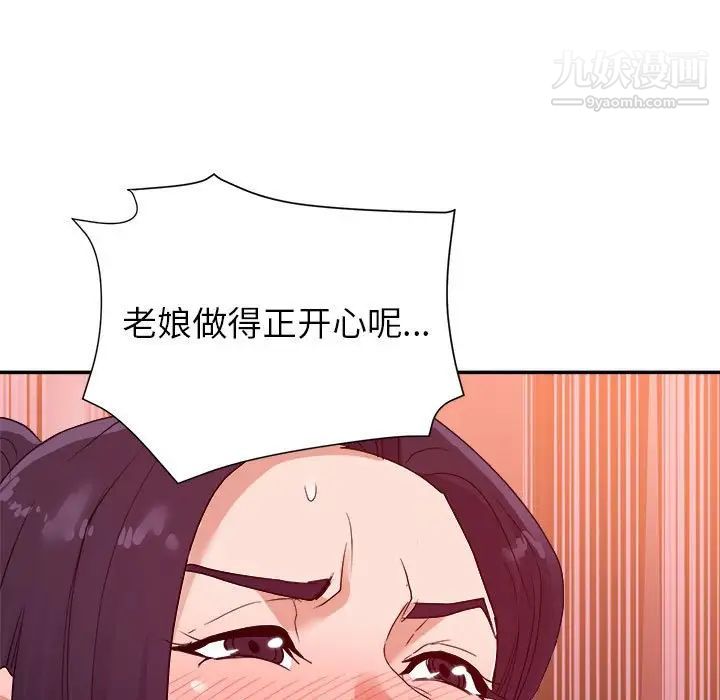 暗戀必有回應最終話