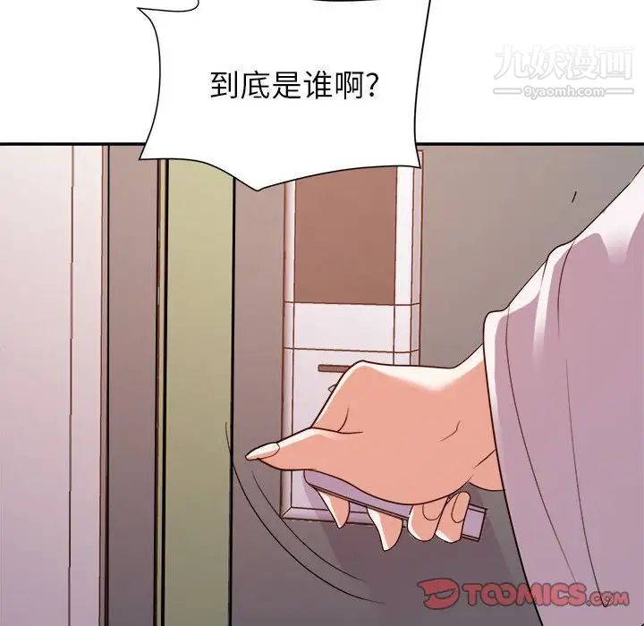 暗恋必有回应最终话