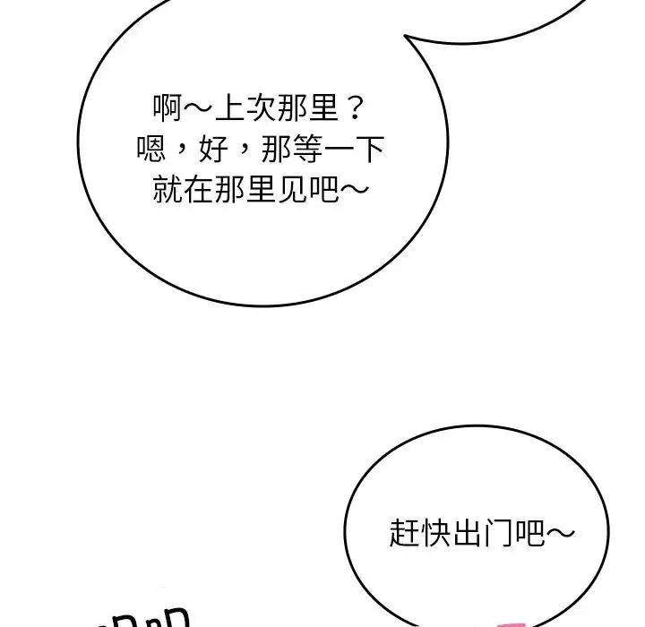 借住教授家第35话