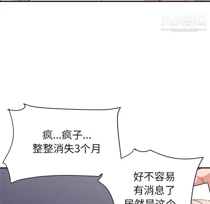 暗恋必有回应最终话